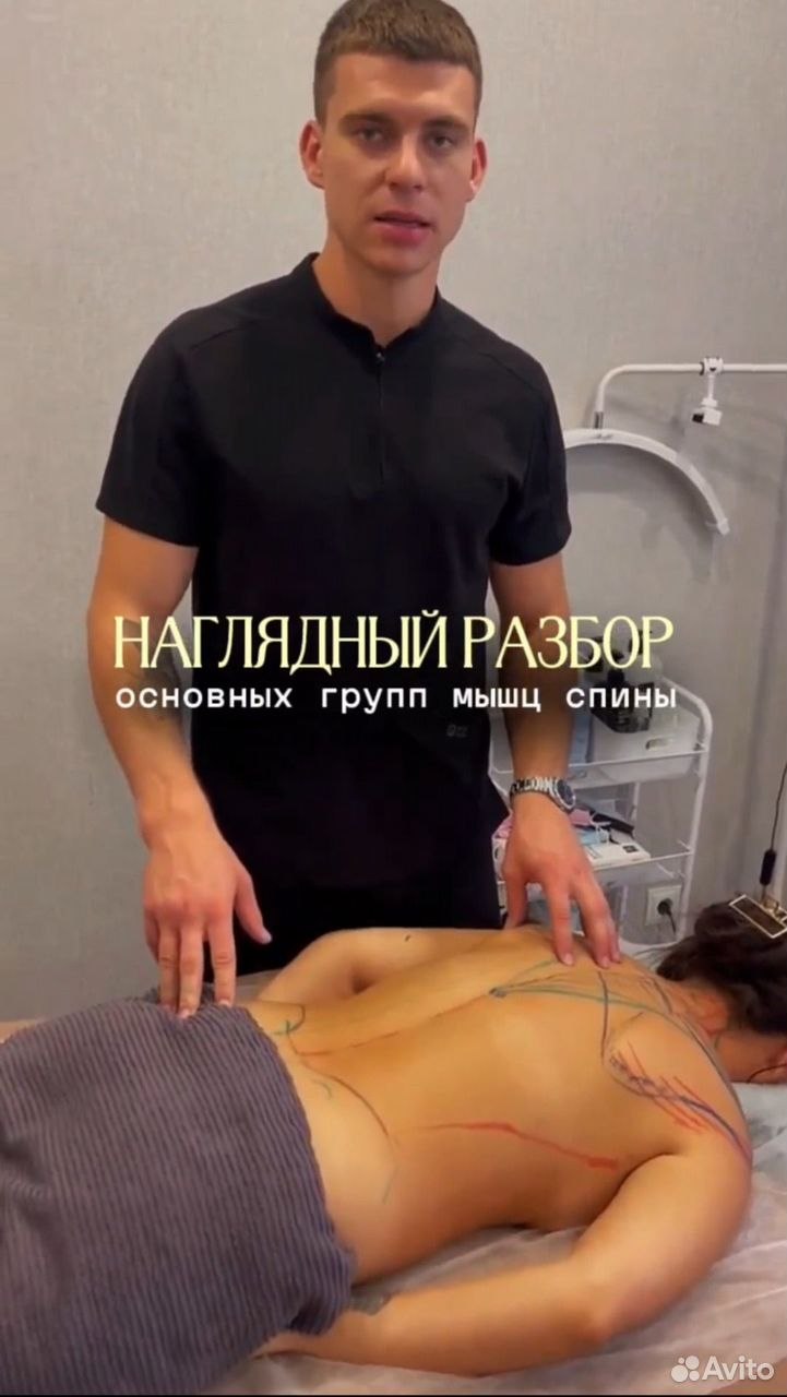 Рабочий процесс массажа